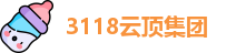 3118云顶集团